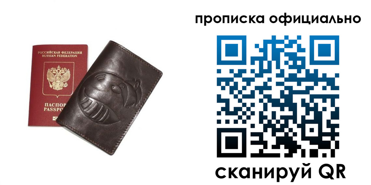 прописка иностранных граждан в Протвино